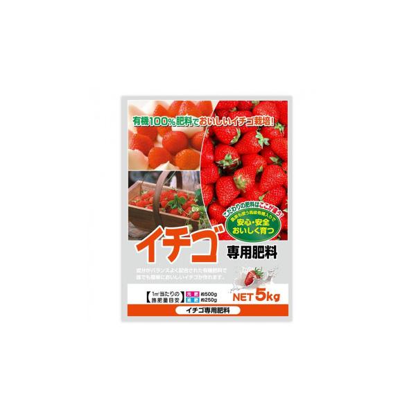 肥料 イチゴの人気商品 通販 価格比較 価格 Com