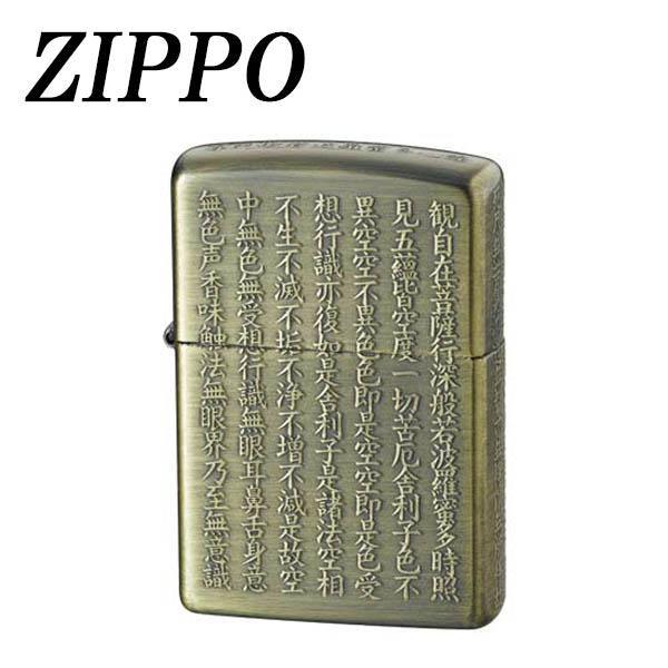 絶妙なデザイン zippo 5面加工 般若心経 黒 金サシ ジッポ ライター