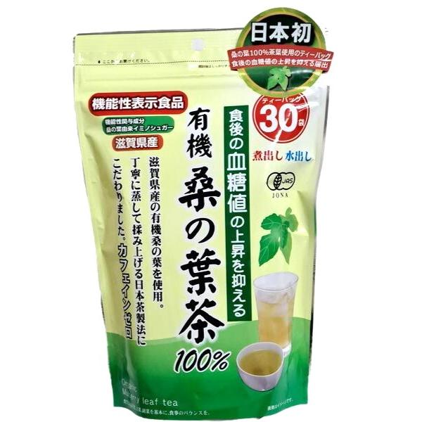 玉露園 滋賀県産 有機桑の葉茶100％ 2.5g×30袋