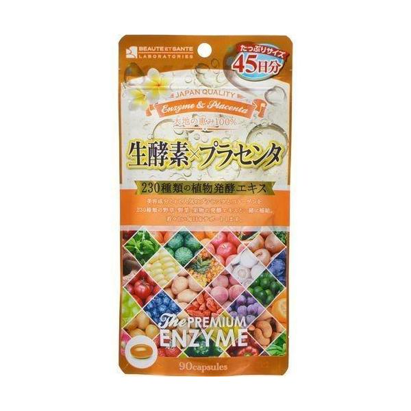 送料無料 生酵素Xプラセンタ 90粒 追跡可能メール便配送