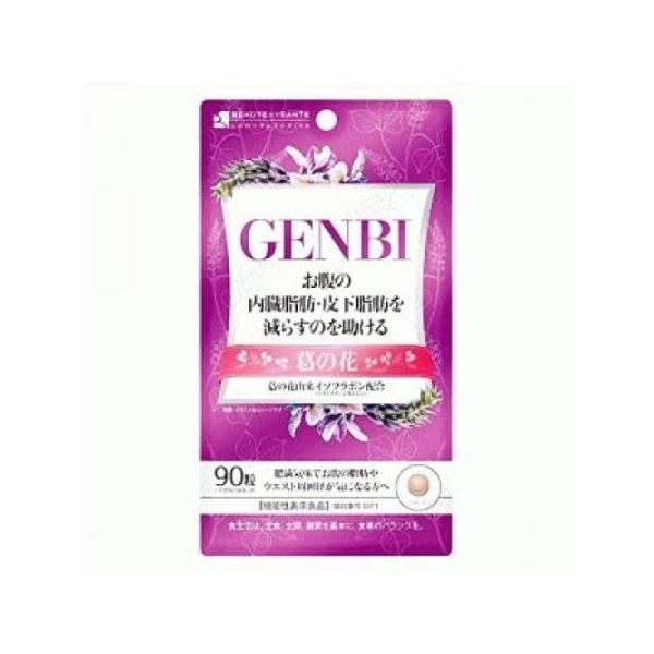 送料無料 GENBI 90粒 【機能性表示食品】ボーテサンテラボラトリーズ 追跡可能メール便配送