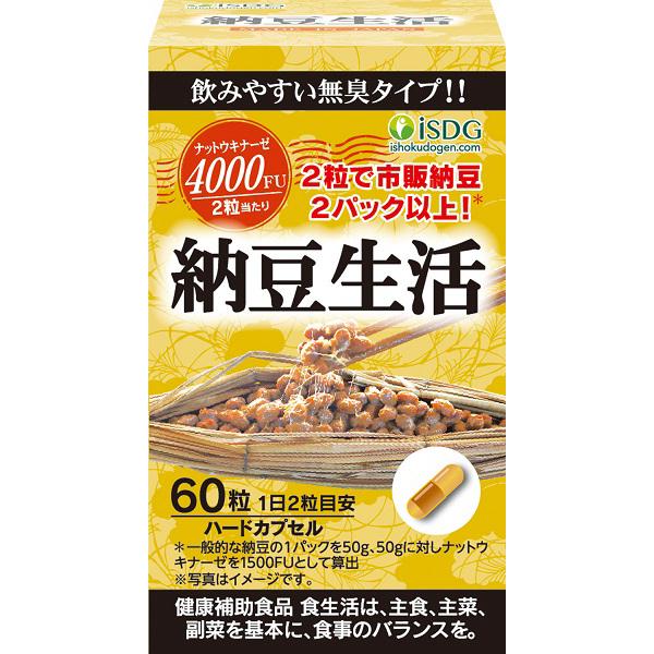 送料無料 納豆生活 60粒 医食同源ドットコム 定形外郵便発送