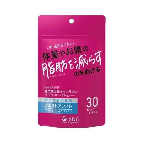 8袋まで追跡可能メール便配送可 医食同源ドットコム/ ウエスト アシスト 60粒