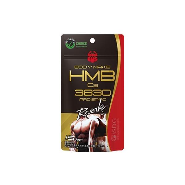 送料無料 医食同源 BMS ＨＭＢ pro spec (390mg×180粒)15日分 追跡可能メール便