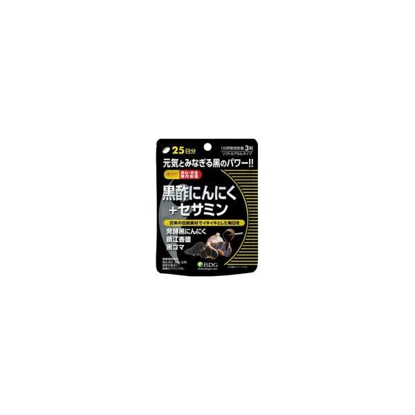 3つの黒い伝統素材で毎日の活力をサポートするサプリメント。古来から受け継がれてきた伝統素材である、黒酢、黒にんにく、黒ゴマを凝縮しました。3粒当たりに黒酢末を201mg、醗酵黒にんにく末を102mg、黒ゴマ抽出物を15mg配合。黒のチカラが...