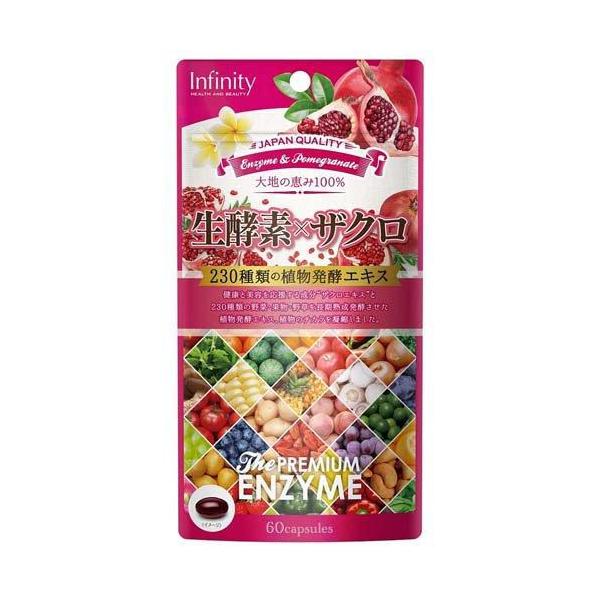 送料無料  生酵素×ザクロ 60粒 追跡可能メール便配送