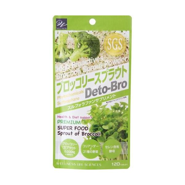 送料無料 追跡可能メール便 ブロッコリースプラウトサプリ 120粒