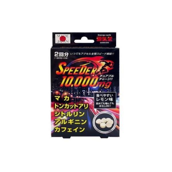 ■贅沢配合　エナジードリンクを超える、ハイエナジータブレット!スピーダー10000mgの特徴、それはまさにその配合量です。本品にはシトルリン2000mg、アルギニン2000mg、マカ4000mg、トンカットアリ2000mg　計10000mg...