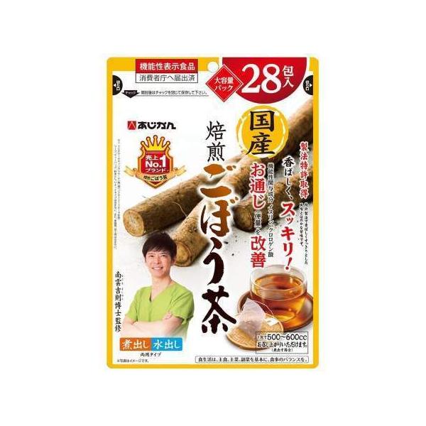 送料無料 あじかん 国産焙煎ごぼう茶 28包 定形外郵便発送