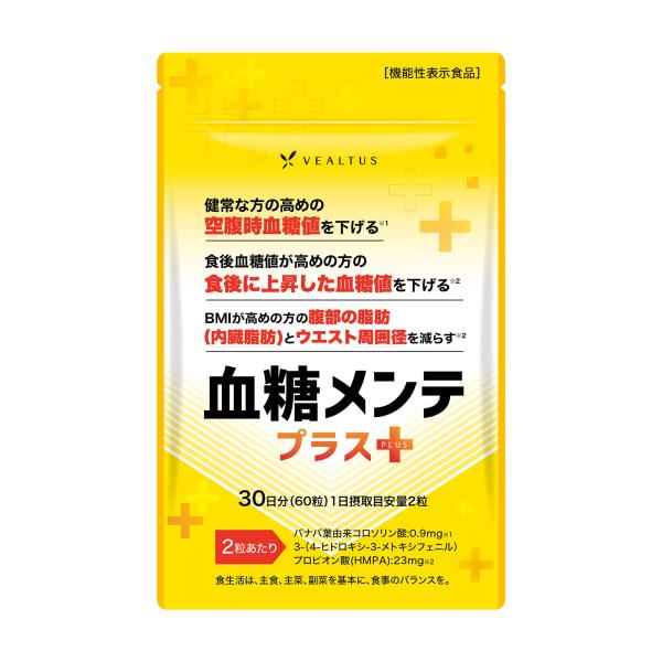 ●【届出表示】本品にはバナバ葉由来コロソリン酸、3-(4-ヒドロキシ-3-メトキシフェニル)プロピオン酸(HMPA)が含まれます。バナバ葉由来コロソリン酸には、健常な方の高めの空腹時血糖値を下げる機能が報告されています。HMPAには、BMI...