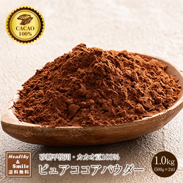 【原材料】カカオ豆【内容量】1kg(500g×2袋)【栄養成分表示】(100g当たり)エネルギー：402kcalたんぱく質：23.1g脂質：22.7g炭水化物：39.2g食物繊維：31g食塩相当量：0.03g【賞味期限】製造日より365日【...