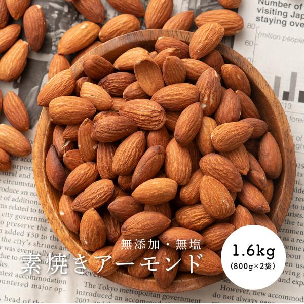 素焼きアーモンド 4kg Amazon.co.jp: (マイナッツ) アーモンド 素焼き 1kg 無塩 無油