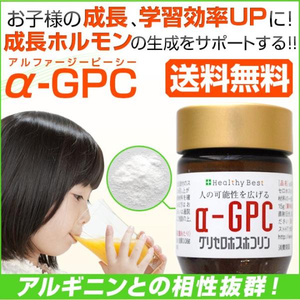 中高生の成長サポート【アルファGPC】
