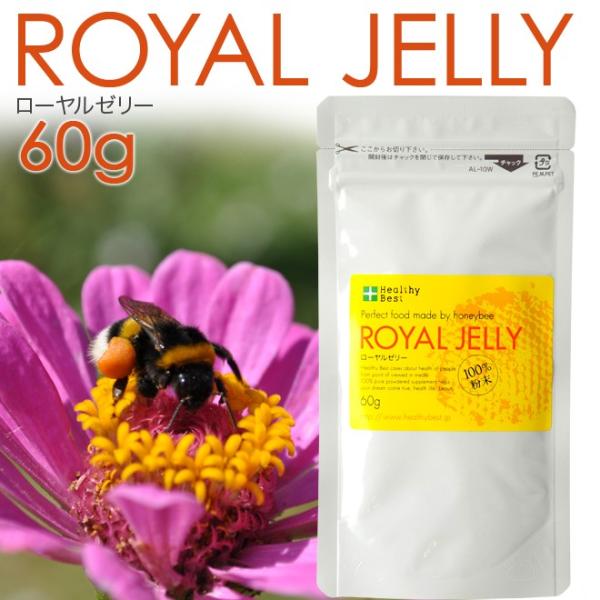 ヘルシーベストの「乾燥ローヤルゼリー」は、天然の菜の花系ローヤルゼリーを３倍に乾燥濃縮させたもの。 完全食品と呼ばれるローヤルゼリーの栄養素が、ギュッと詰まっています。ドリンクやデザートに加えて毎日どうぞ。＜ここがポイント！＞・粉末だから扱...
