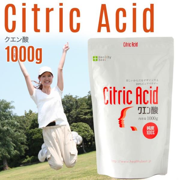 クエン酸（無水） 100% 粉末 1000g☆体をアルカリ性に保って自然治癒力
