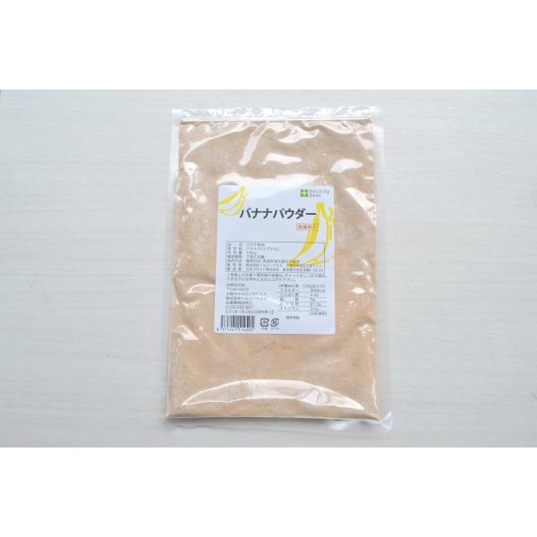 バナナパウダー バナナ粉 バナナ 乾燥 パウダー 粉末 フルーツ Buyee Buyee Japanischer Proxy Service Kaufen Sie Aus Japan