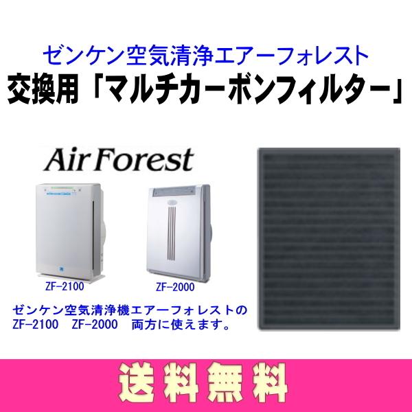 送料無料激安祭 ゼンケン 空気清浄機 エアフォレスト ZF-2000 econet.bi