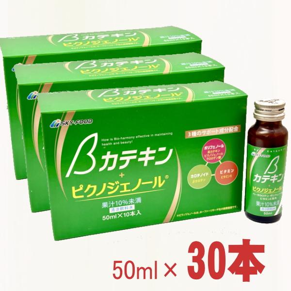 スカイフード　βカテキン ドリンク　30本（50ｍｌ×30）