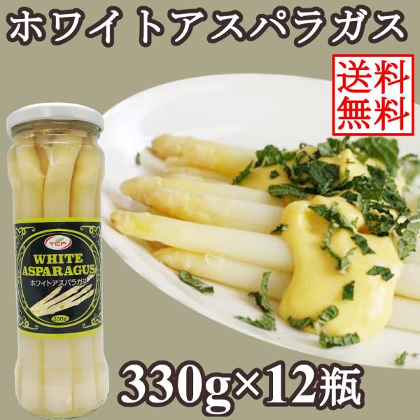 ホワイトアスパラガスはヨーロッパ各国の料理には欠かせない人気の高級食材です。 1本ずつ丁寧に根元から摘み取った良質のホワイトアスパラガスを水煮にし、瓶いっぱいに詰めました。 ひと瓶に17ｃｍ程の長さのホワイトアスパラがたっぷり約8本入ってい...