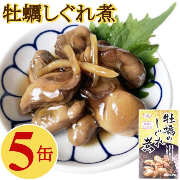 プリプリの牡蠣を丁寧に殻?きし、生姜と一緒に甘辛く煮絡めました。牡蠣の旨味が凝縮された濃厚でコクのある味わいです。お酒のおつまみにも、ごはんのお供にもぴったりな一品です。生姜のさわやかな香りが効いているので、おいしいタレごと炊き込みご飯や、...