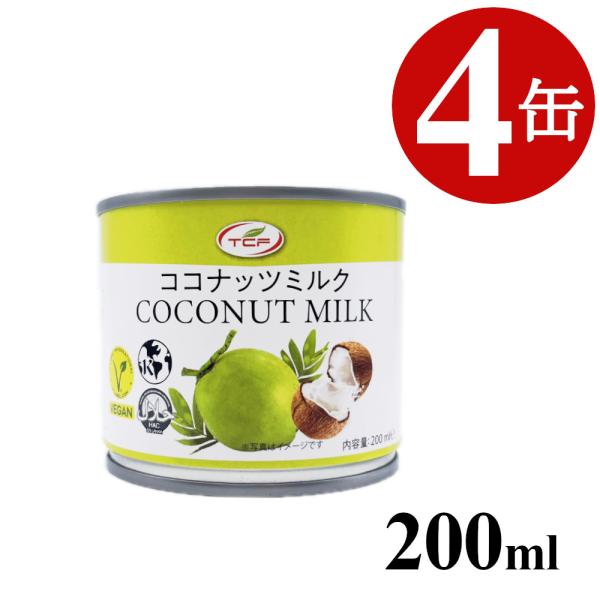 世界有数のココナッツ生産国であるスリランカより、まろやかでコクのあるココナッツミルクを仕入れました。1回の使い切りにちょうどいい200mlサイズです。高温多湿なスリランカですくすくと育ち、成熟したココナッツの果肉から絞りだした、非常にコクの...