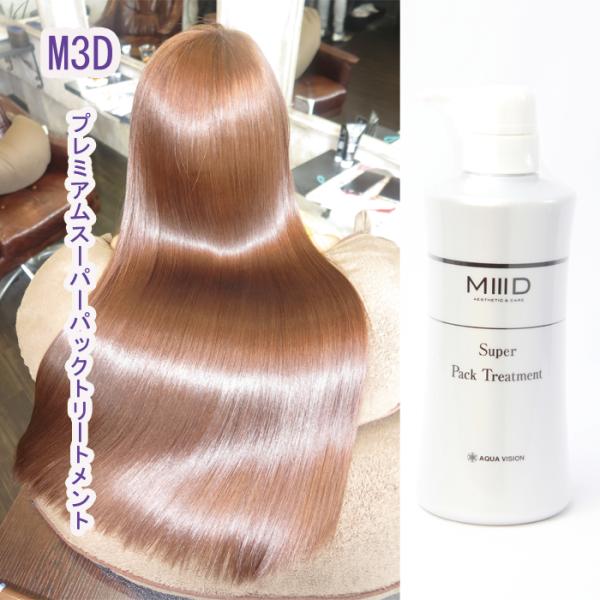 M3Dプレミアムトリートメント M3D スーパーパックトリートメント 500ml : ヘアケア エンジェル