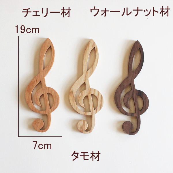 ト音記号 音符 おんぷ 飾り 記号 木製 オブジェ 音楽 3種類 楽譜 無垢材 音楽 ミュージック 北欧雑貨 ウォールデコ 音楽教室 ピアノ教室 吹奏楽 壁飾り Buyee Buyee Japanese Proxy Service Buy From Japan Bot Online