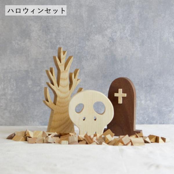 ハロウィン 飾り 木製 かぼちゃ ハロウィンAセット 2025