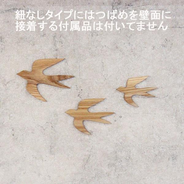 つばめオーナメント 木製 M×Sセット セット販売 ツバメ 春 インテリア 無垢 木製 北欧 ガーランド デコレーション 壁 バード 鳥