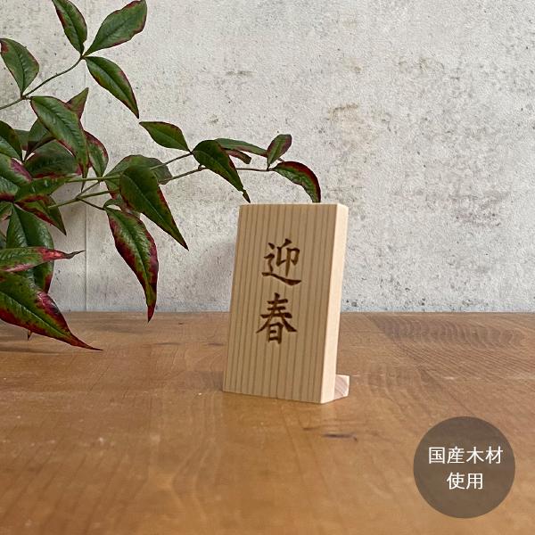 ■ サイズ縦6cm×横3.5cm×厚み1.5cm■ 樹　種ヒノキ■ 塗　装無塗装■ 納　期在庫がある場合：２営業日以内に発送可能です。在庫がない場合：制作に１週間ほどお日にちをいただきます。■ 配　送メール便 (ヤマト運輸／ネコポス)にてお...