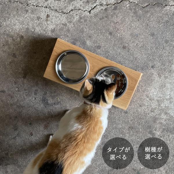 フードボウル｜全９種類 Ａタイプ 犬 猫 フードスタンド フード 餌入れ エサ 木製 おしゃれ ペット グッズ