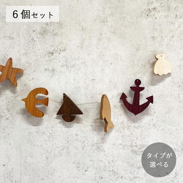 ■ サイズヒトデ：縦5.5cm×横5.5cm×厚み0.5cm貝がら：縦4cm×横4cm×厚み0.5cmさかな：縦3cm×横7cm×厚み0.5cmイカリ：縦6.5cm×横6cm×厚み0.5cmかもめ：縦5.5cm×横4.5cm×厚み0.5cm...