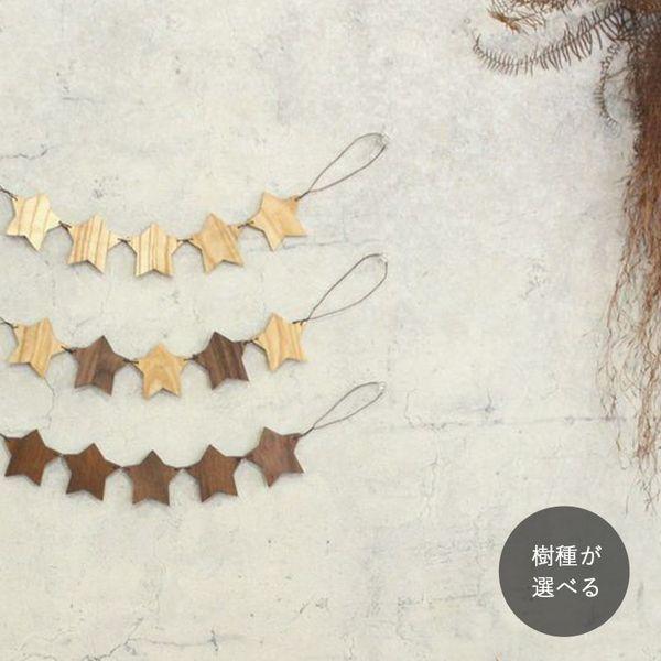 ■ サイズ縦5.5cm×横28cm×厚み0.5cm（ワイヤー部分含まず）■ 樹　種タモ／ウォールナット■ 塗　装天然オイル塗装(ナチュラル)■ 納　期在庫がある場合：２営業日以内に発送可能です。在庫のない場合：制作に１週間ほどお日にちをいた...