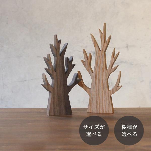 枯れ木 オブジェ｜全４種類 ハロウィン おばけ ツリー 冬 秋 インテリア 北欧 無垢 置物 ナチュラル