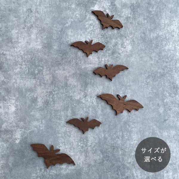 ハロウィン こうもりオーナメント｜全2種類 蝙蝠 コウモリ
