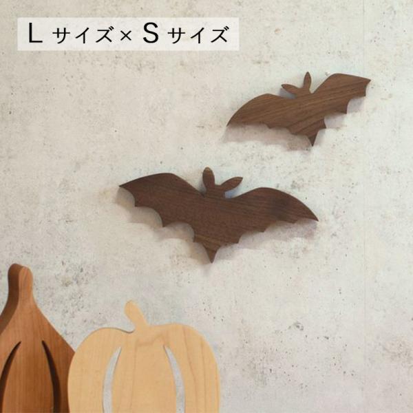 ハロウィン こうもりオーナメント Ｌサイズ×Ｓサイズセット｜蝙蝠 コウモリ オーナメント ホラー ハロウィン ディスプレイ おしゃれ ウォールデコ 壁飾り