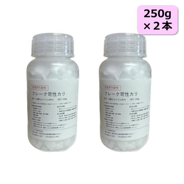 東亞合成(株)製のフレーク苛性カリを小分けして販売しております。◇◆◇◆ご注意下さい◇◆◇◆本商品は【医薬用外劇物】に該当する商品です。　※18歳未満の方は購入できませんご注文いただきましたら、「毒物及び劇物譲受書」をメールにて送付しますの...