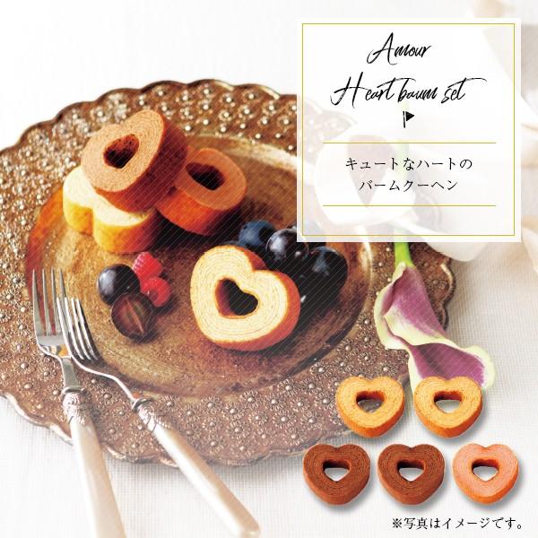 スイーツ ギフト プレゼント おしゃれ 結婚式 引き菓子 アムール ハートのバウムセットa 3 F127 Heart Couture 通販 Yahoo ショッピング