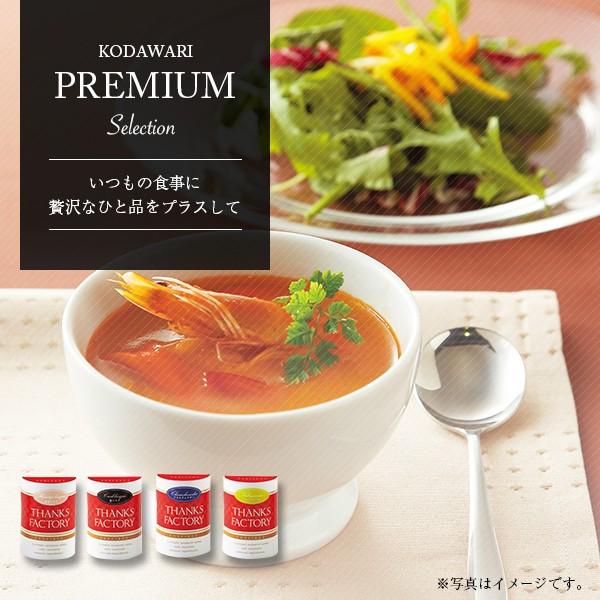 プチギフト 退職 内祝い お返し ギフト 結婚祝い プレゼント スープスタイル 贅沢スープセット 48 F065 Heart Couture 通販 Yahoo ショッピング