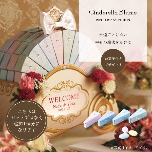 プチギフト 結婚式 おしゃれ プレゼント 安い お礼 ウェルカムバスケット シンデレラブルーメ 単品 A11 805 Heart Couture 通販 Yahoo ショッピング