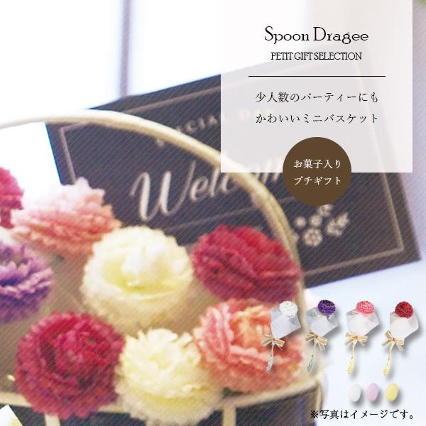 プチギフト 結婚式 おしゃれ プレゼント 安い お礼 雑貨 ウェルカムバスケット スプーンドラジェ １６個セット Dejapan เสนอราคาและซ อญ ป นท ม ค านายหน า 0