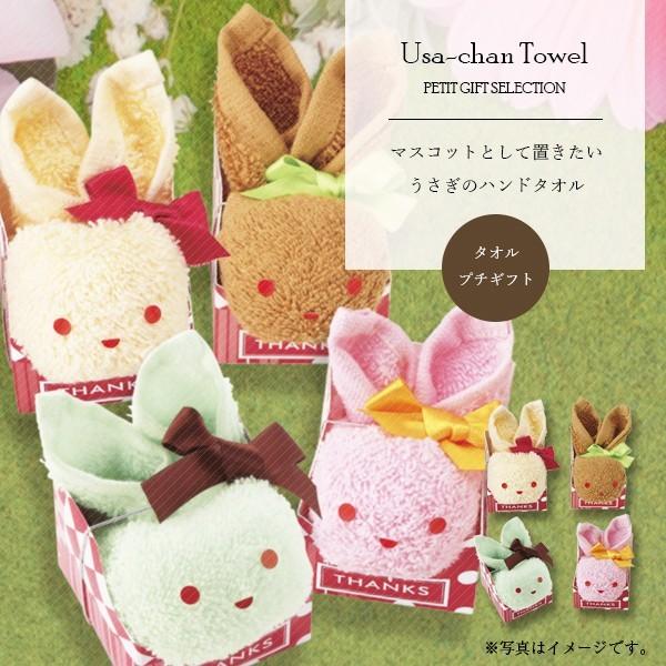 プチギフト 退職 お配り ギフト 引っ越し 異動 入学 卒業 ハンカチ ハンドタオル 結婚式 うさちゃんタオル 雑貨 お礼 安い うさぎ 2 803 Heart Couture 通販 Yahoo ショッピング