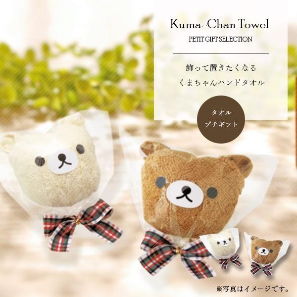 退職 プレゼント プチギフト ハンカチ くまちゃんタオル 異動 結婚式 おしゃれ 雑貨 ありがとう お礼 安い 引っ越し 挨拶 品物 2 902 Heart Couture 通販 Yahoo ショッピング