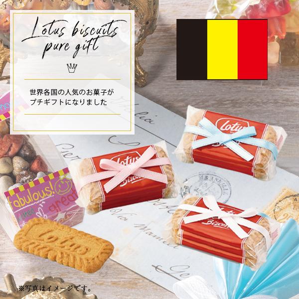 プチギフト お菓子 おしゃれ 安い ウェディングギフト ばらまきお菓子 ウェルカムアイテム 結婚式 ロータスビスケット ピュアギフト ベルギー 4 1005 Heart Couture 通販 Yahoo ショッピング