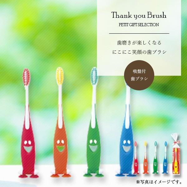 退職 プレゼント プチギフト 結婚式 おしゃれ 異動 ありがとう 雑貨 お礼 安い サンキュー歯ブラシ 7 808 Heart Couture 通販 Yahoo ショッピング