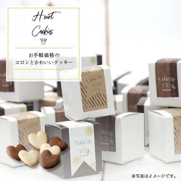 バレンタイン チョコ 21 プチギフト 退職 クリスマス お菓子 お配り ギフト チョコレート おしゃれ 結婚式 安い ハートクチュール プチbox ハートクッキー6枚 Hf 1317 Heart Couture 通販 Yahoo ショッピング