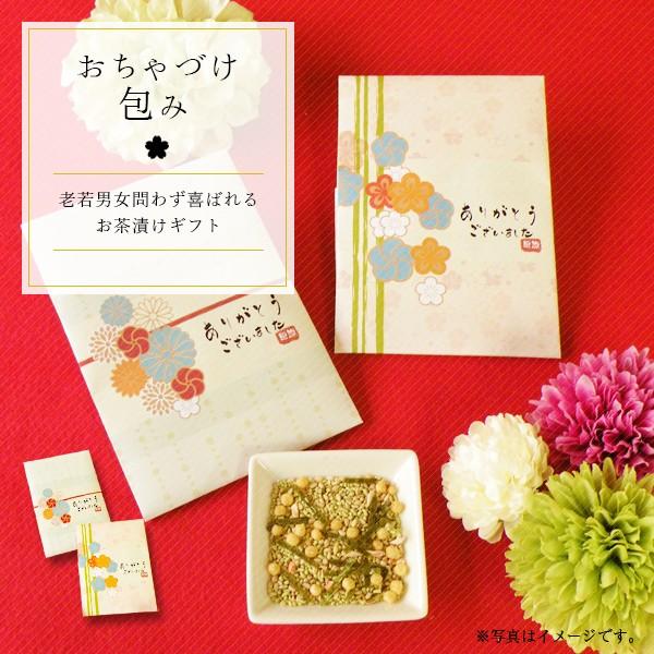 プチギフト 退職 引っ越し お配り ギフト 異動 卒業 入学 ギフト ありがとう お返し 安い 大量 おちゃづけ包み Hf 1319 Heart Couture 通販 Yahoo ショッピング