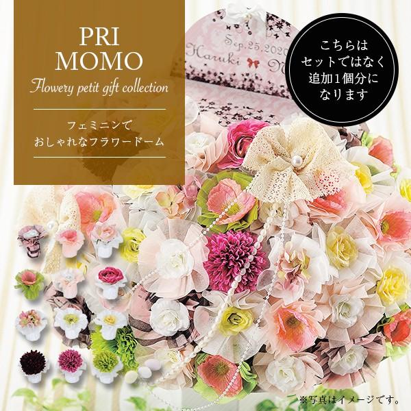 プチギフト お菓子 退職 結婚式 おしゃれ 安い 異動 お礼 プリモモ ドラジェ 1個 Hf Heart Couture 通販 Yahoo ショッピング