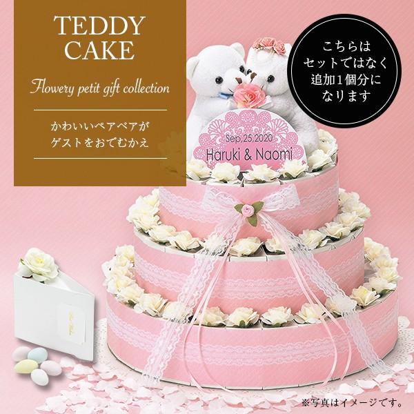 プチギフト お菓子 退職 結婚式 おしゃれ 安い 異動 お礼 テディケーキ ドラジェ 1個 Hf Heart Couture 通販 Yahoo ショッピング