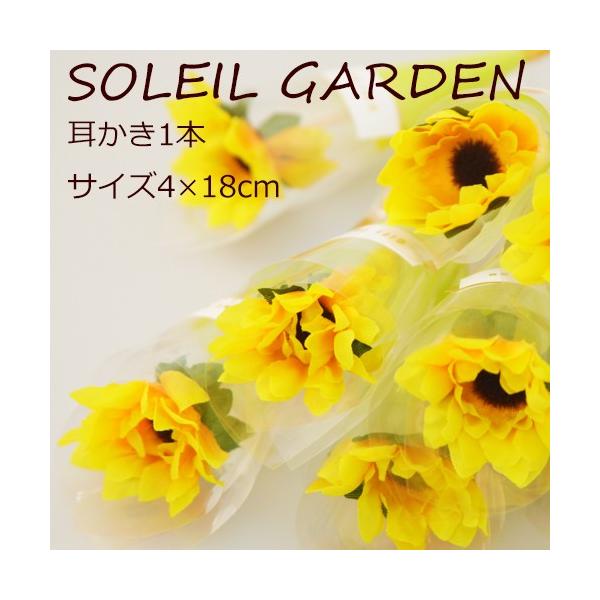 プチギフト 結婚式 おしゃれ 退職 ありがとう 安い お礼 ソレイユガーデン耳かき ひまわり 1本 Buyee Buyee Japanese Proxy Service Buy From Japan Bot Online